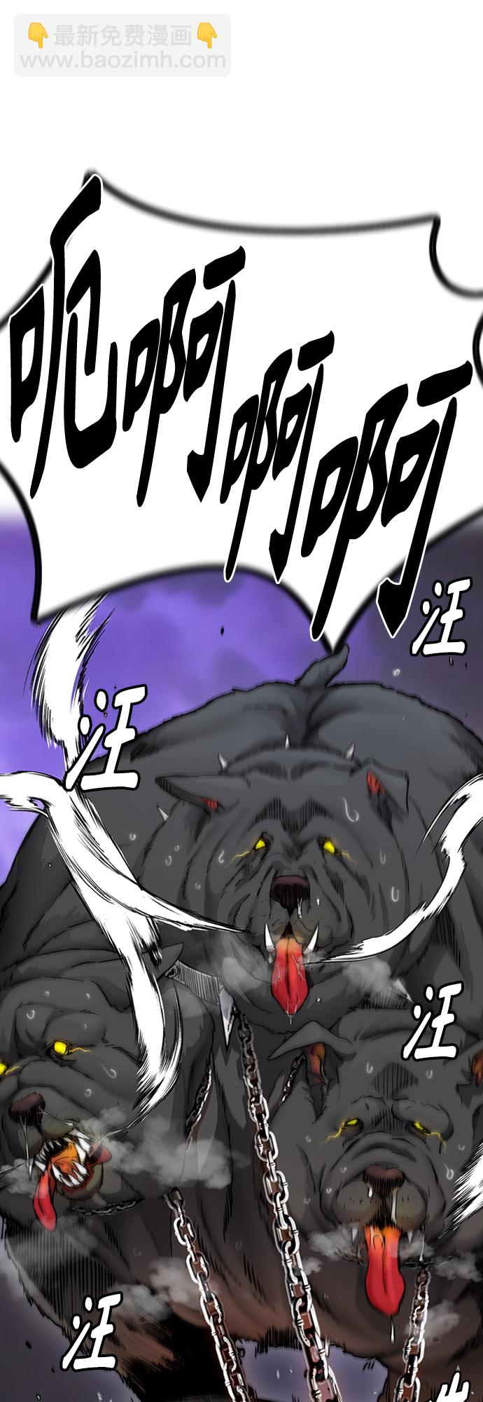 衝鋒衣 - [第4部] 第32話 呵呵呵(1/3) - 1