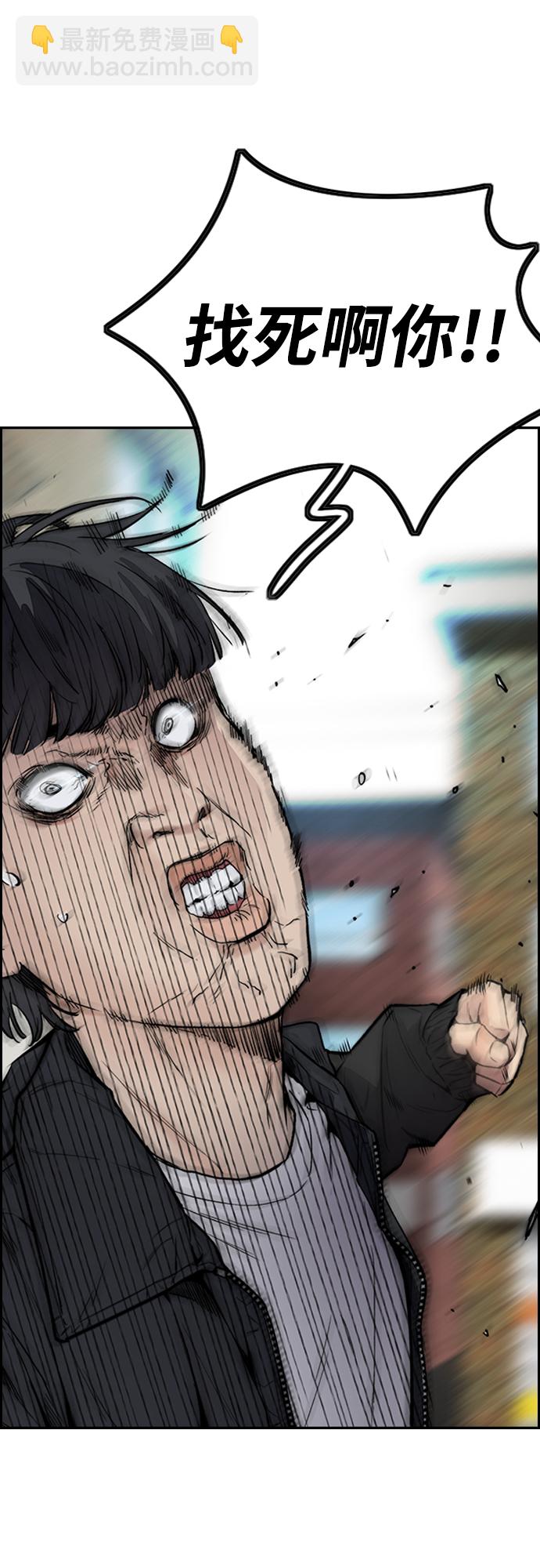 衝鋒衣 - [第4部] 第32話 呵呵呵(2/3) - 5