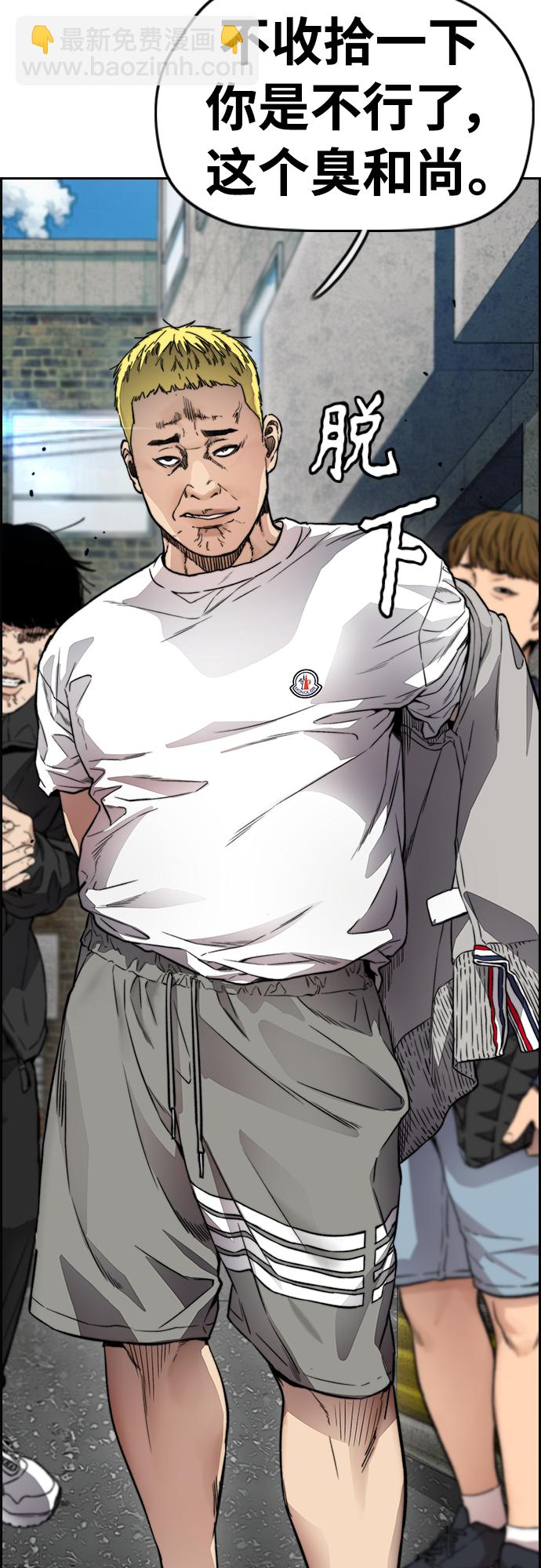 衝鋒衣 - [第4部] 第32話 呵呵呵(2/3) - 5