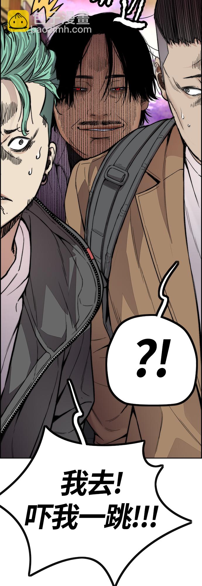 衝鋒衣 - [第4部] 第34話 內心的平靜(3/3) - 3