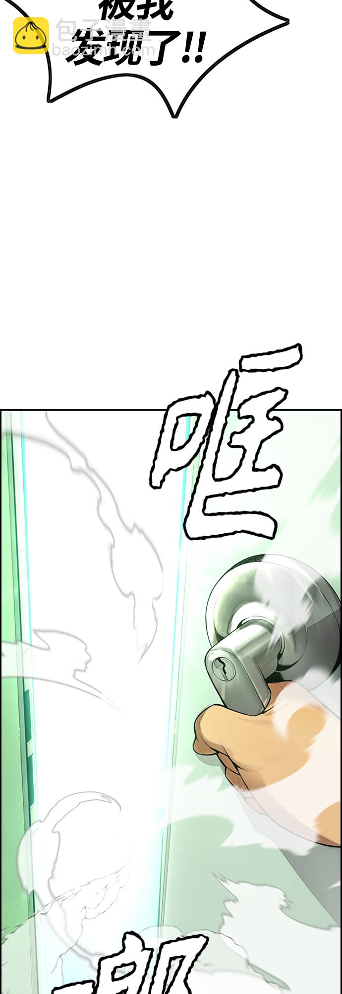 衝鋒衣 - [第4部] 第34話 內心的平靜(3/3) - 2