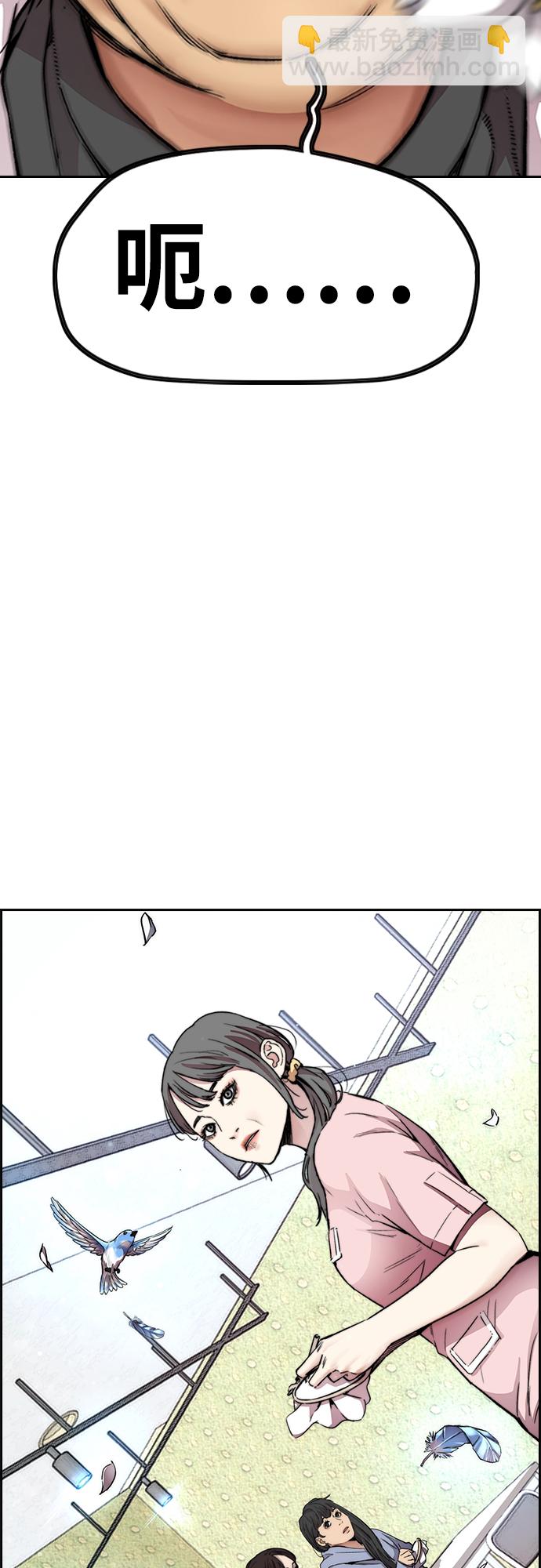 衝鋒衣 - [第4部] 第34話 內心的平靜(3/3) - 2