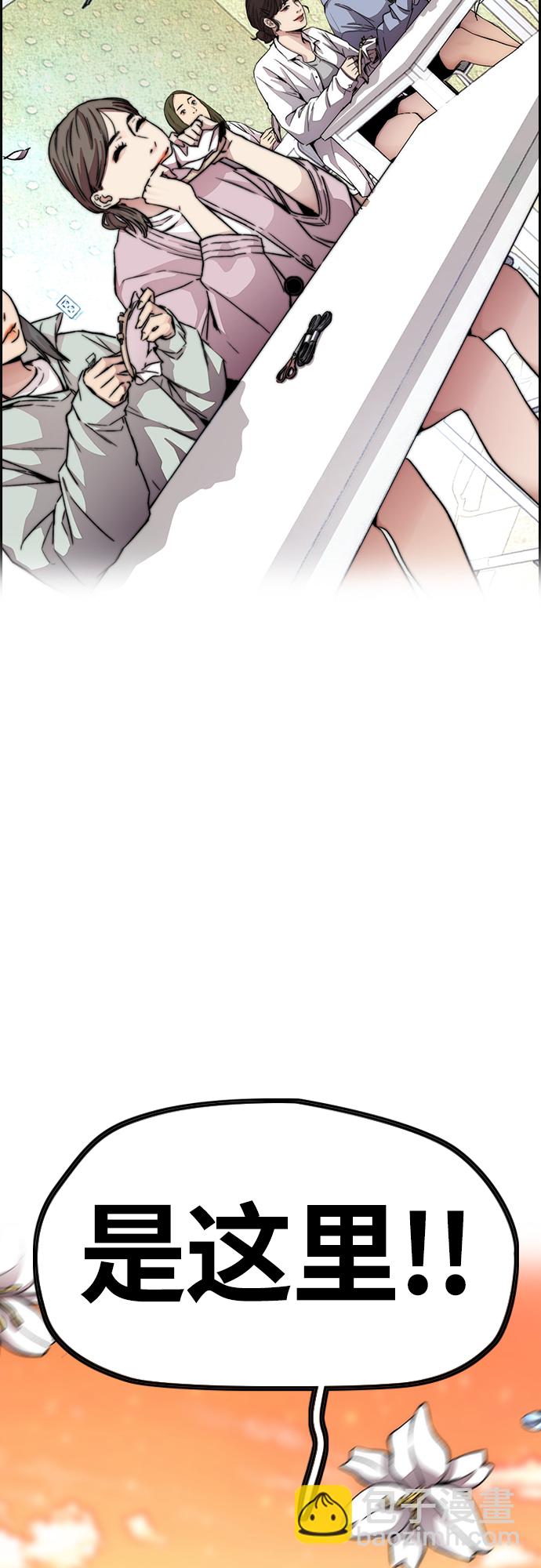 衝鋒衣 - [第4部] 第34話 內心的平靜(3/3) - 3