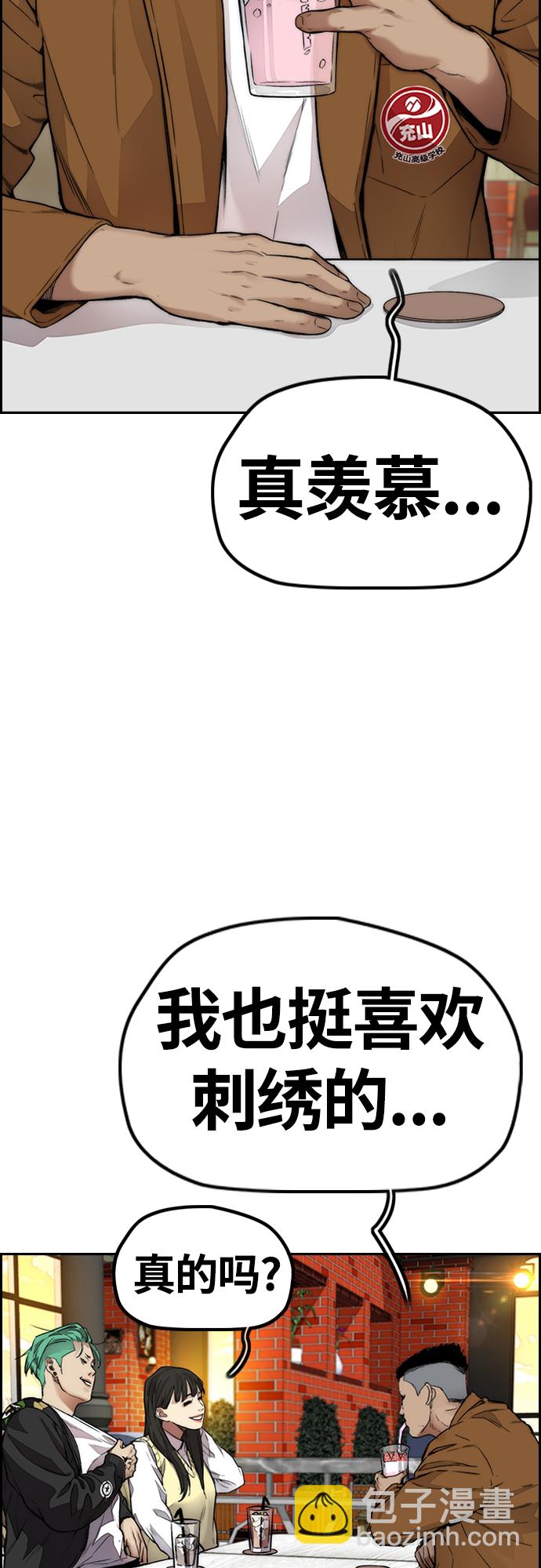 衝鋒衣 - [第4部] 第34話 內心的平靜(2/3) - 5