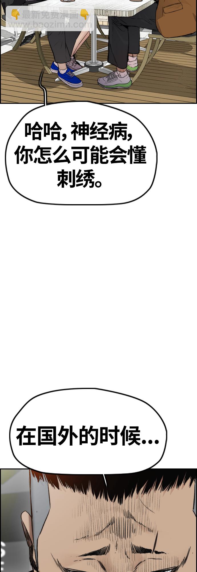 衝鋒衣 - [第4部] 第34話 內心的平靜(2/3) - 6