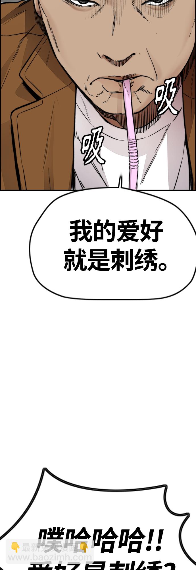 衝鋒衣 - [第4部] 第34話 內心的平靜(2/3) - 7