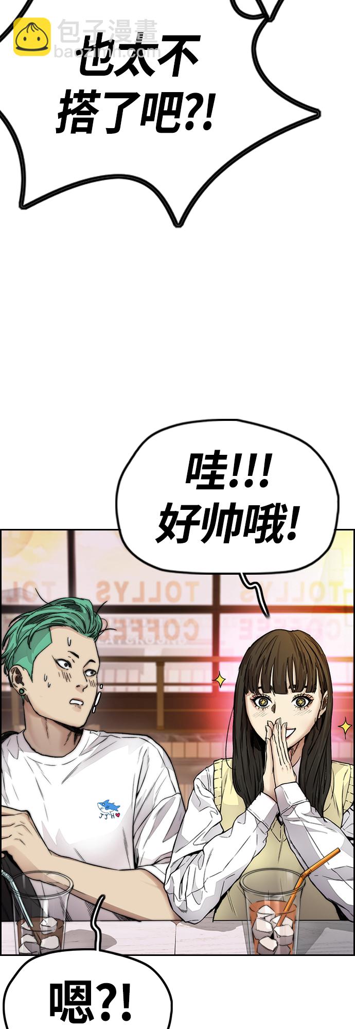 衝鋒衣 - [第4部] 第34話 內心的平靜(2/3) - 1