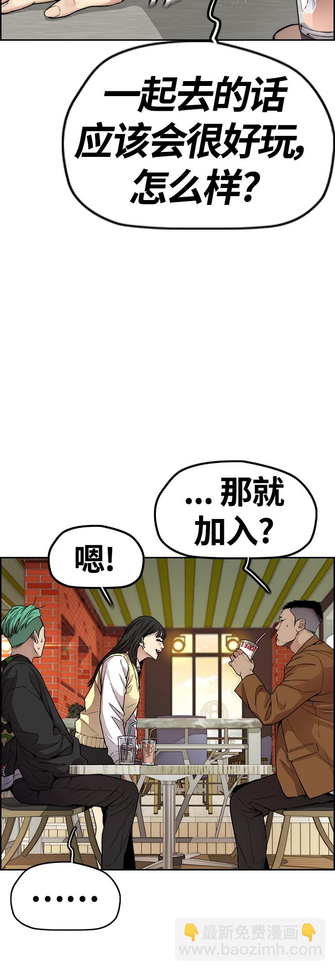 衝鋒衣 - [第4部] 第34話 內心的平靜(2/3) - 3