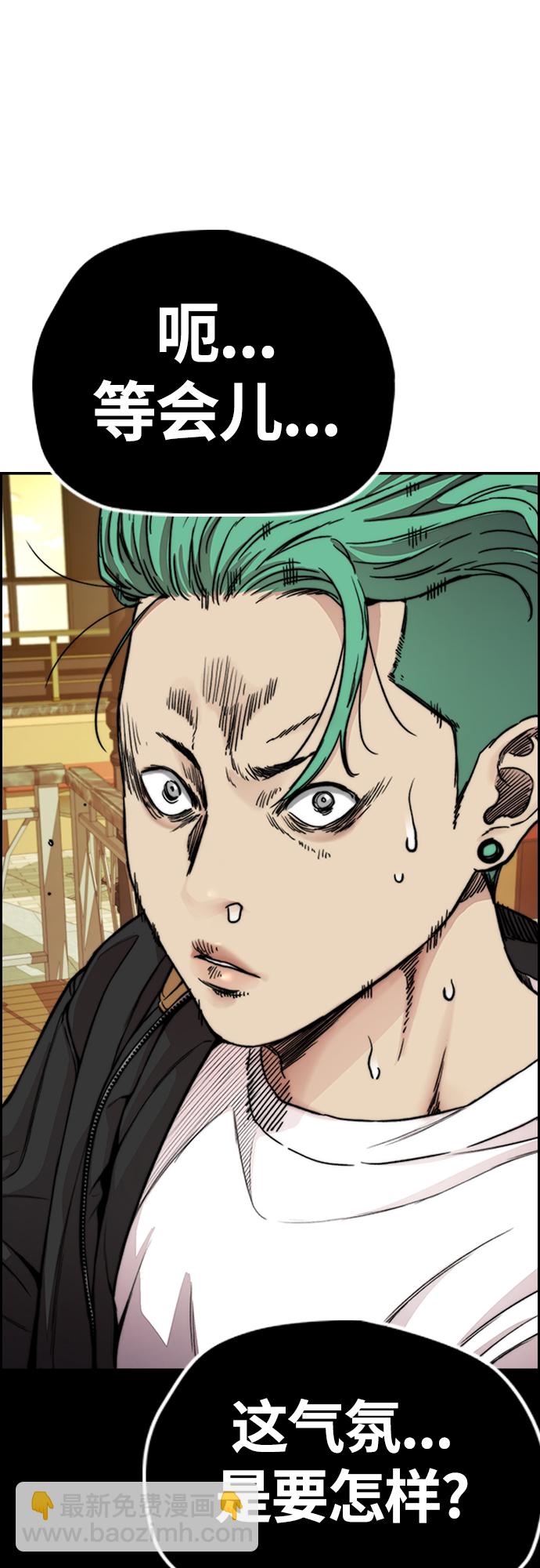 衝鋒衣 - [第4部] 第34話 內心的平靜(2/3) - 4