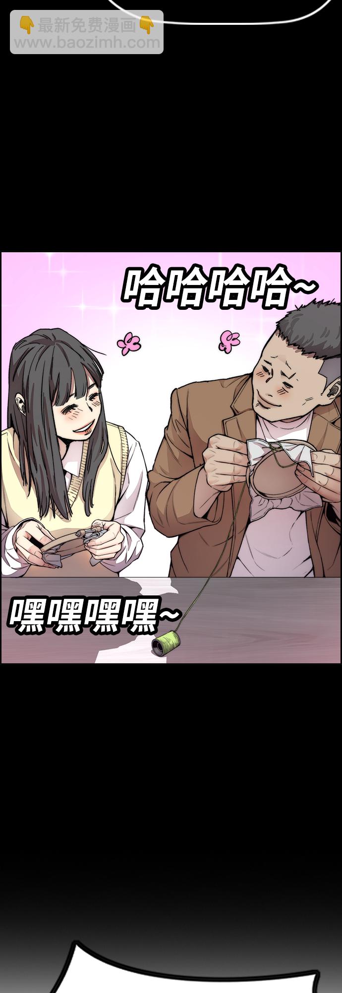 衝鋒衣 - [第4部] 第34話 內心的平靜(2/3) - 5