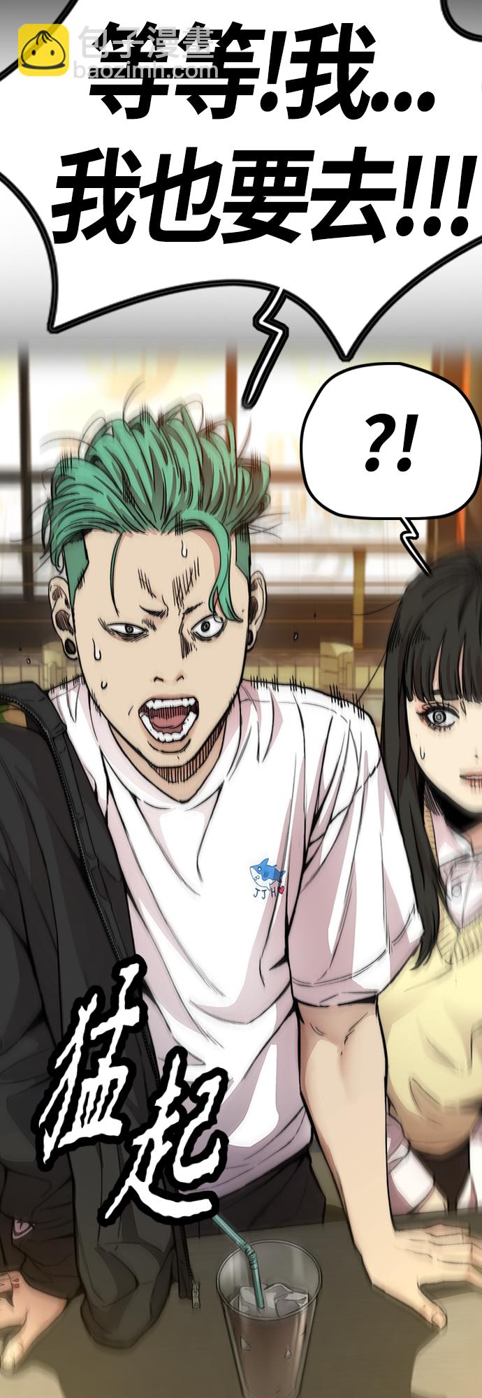 衝鋒衣 - [第4部] 第34話 內心的平靜(2/3) - 6