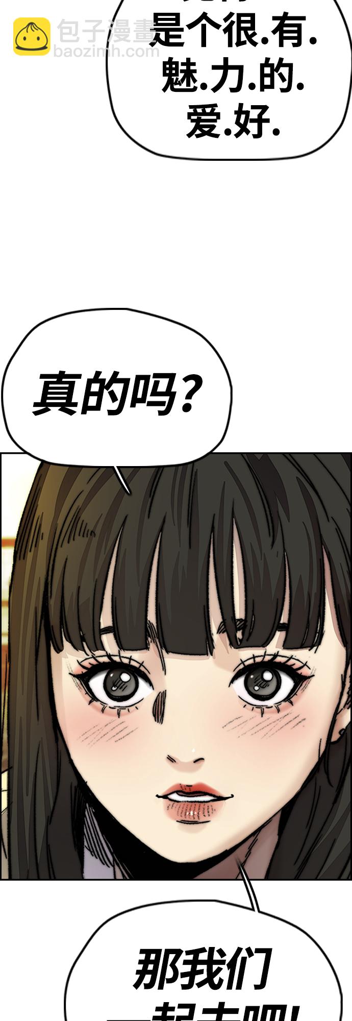 衝鋒衣 - [第4部] 第34話 內心的平靜(2/3) - 8