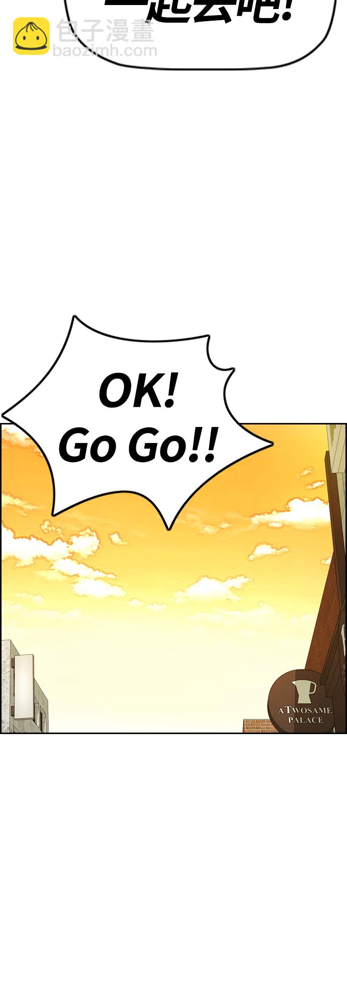 衝鋒衣 - [第4部] 第34話 內心的平靜(2/3) - 1