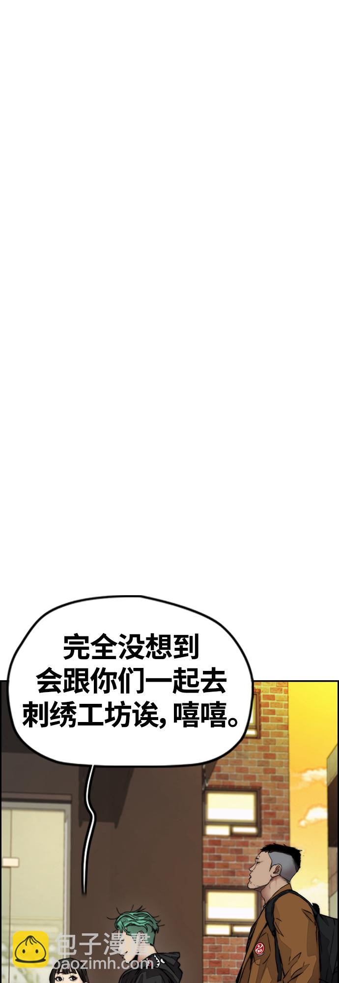 衝鋒衣 - [第4部] 第34話 內心的平靜(2/3) - 2