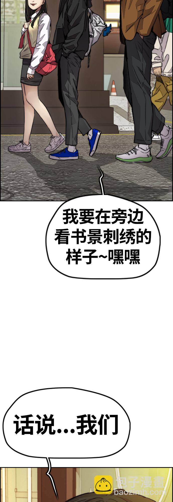 衝鋒衣 - [第4部] 第34話 內心的平靜(2/3) - 3