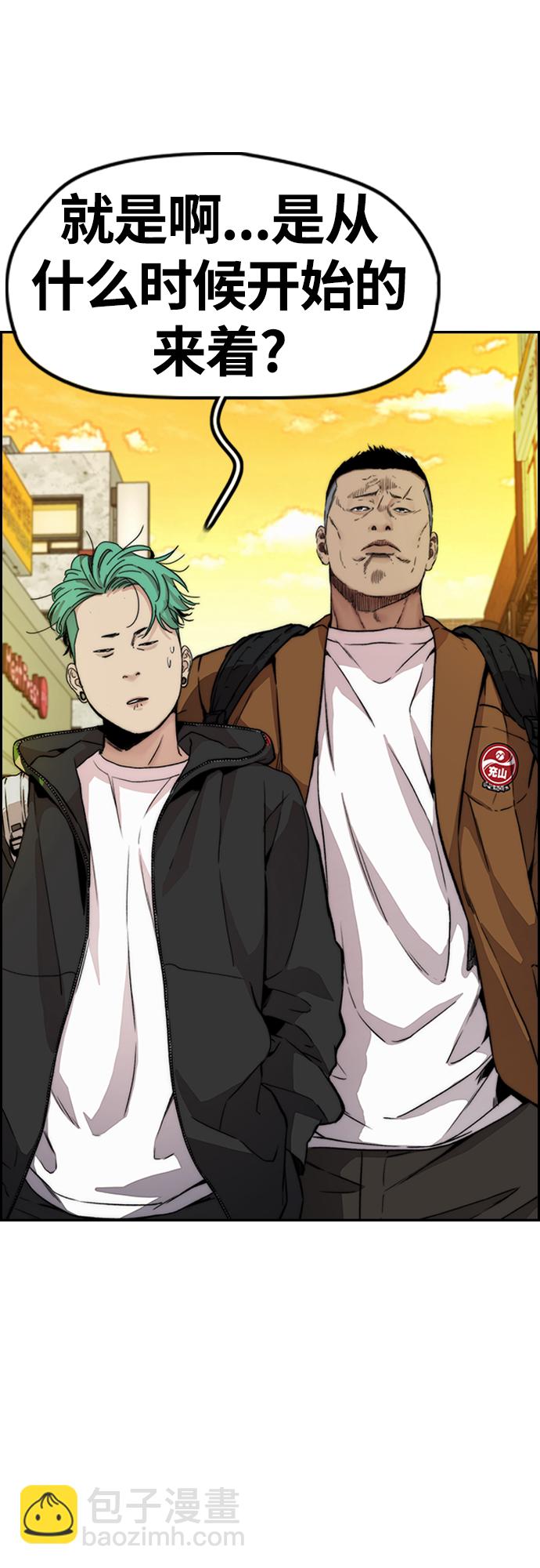 衝鋒衣 - [第4部] 第34話 內心的平靜(2/3) - 5