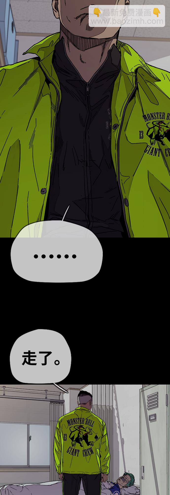 衝鋒衣 - [第4部] 第34話 內心的平靜(2/3) - 8