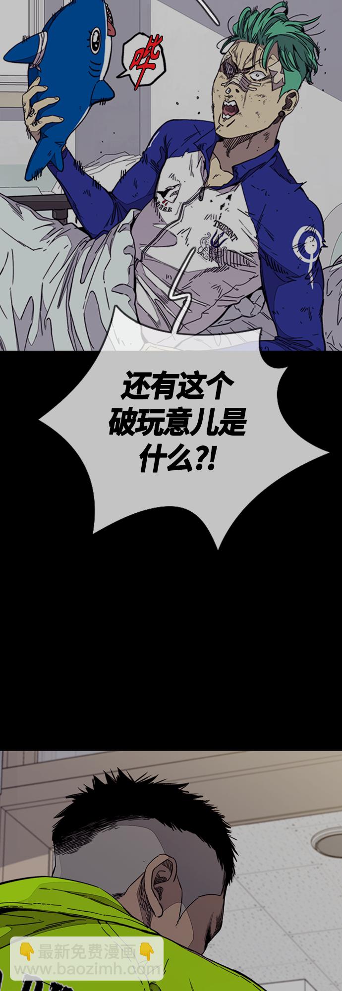 衝鋒衣 - [第4部] 第34話 內心的平靜(2/3) - 2