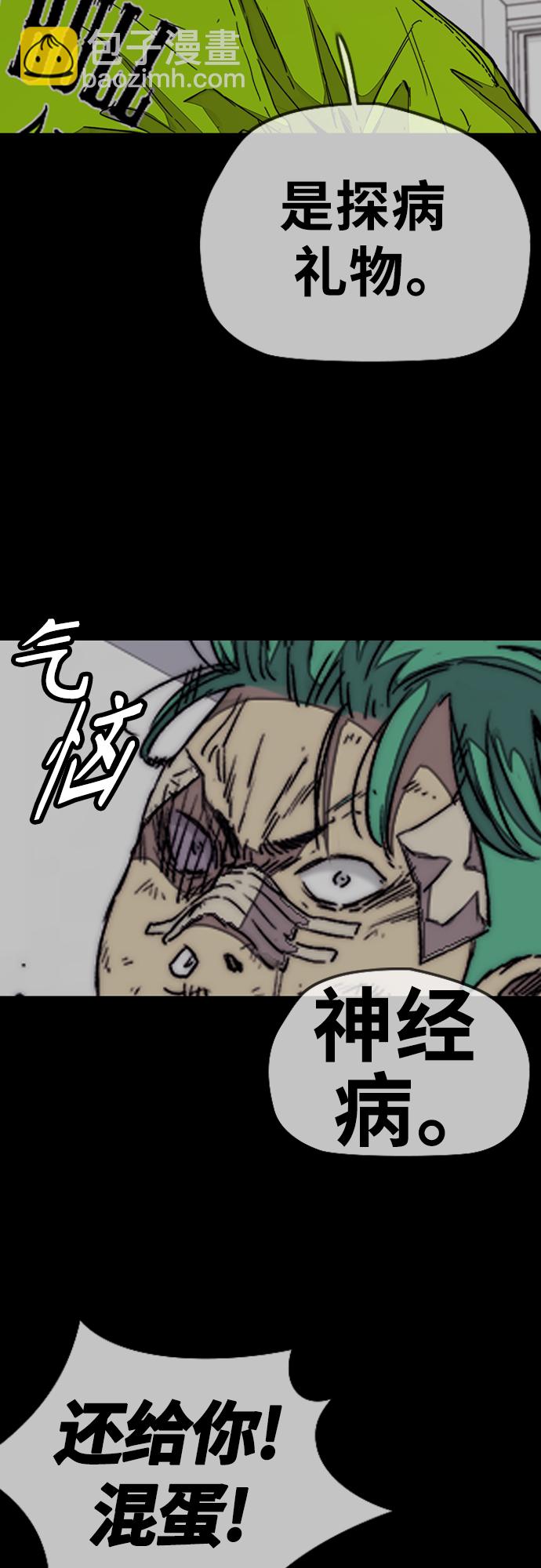 衝鋒衣 - [第4部] 第34話 內心的平靜(2/3) - 3