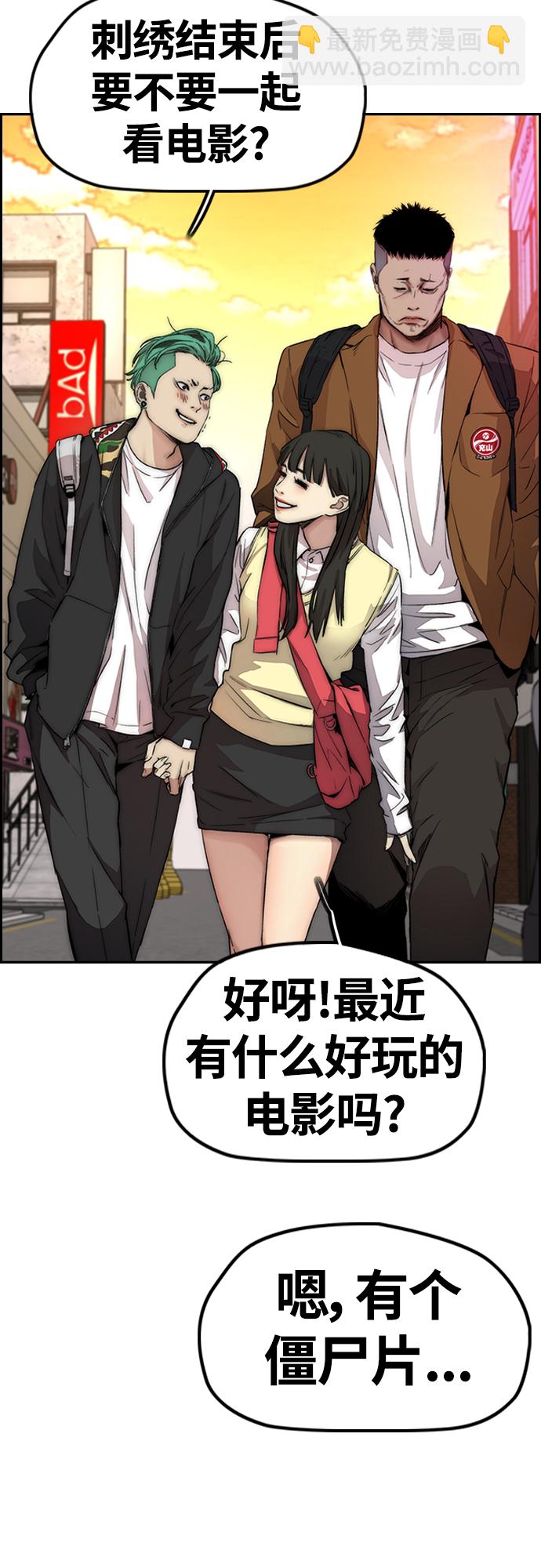 衝鋒衣 - [第4部] 第34話 內心的平靜(2/3) - 6