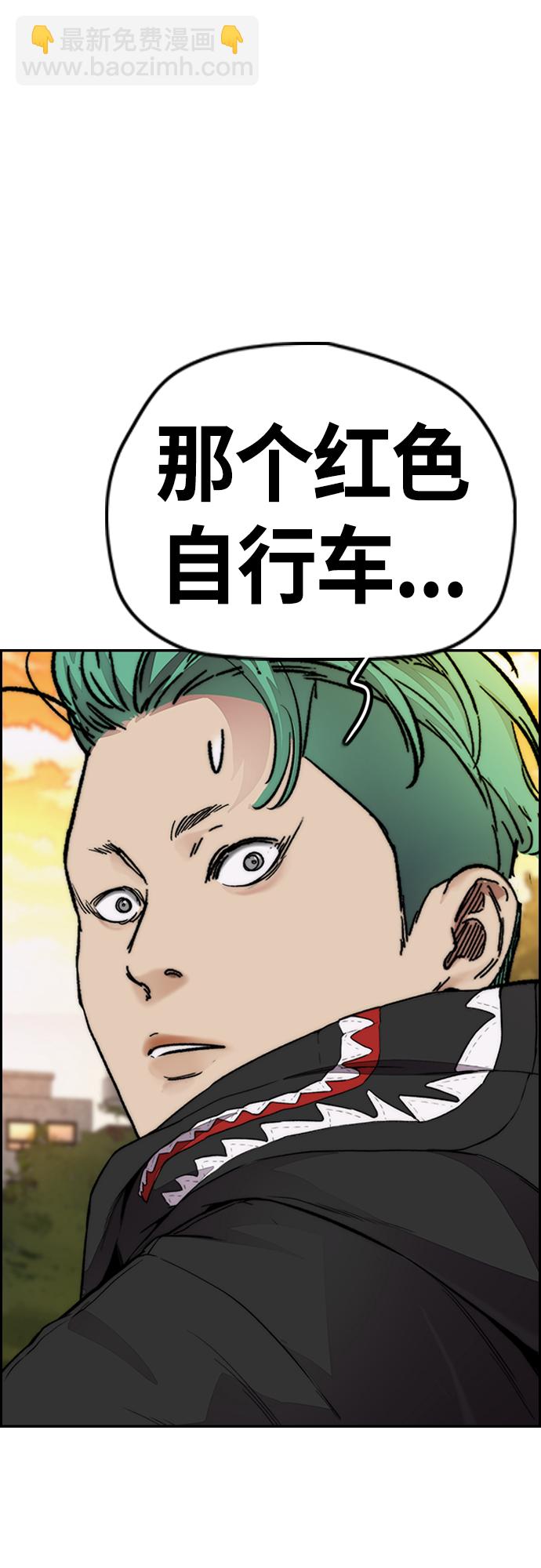 衝鋒衣 - [第4部] 第34話 內心的平靜(2/3) - 8