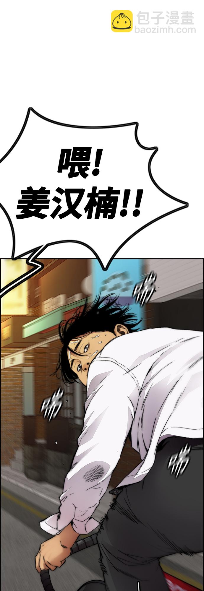 衝鋒衣 - [第4部] 第34話 內心的平靜(2/3) - 1