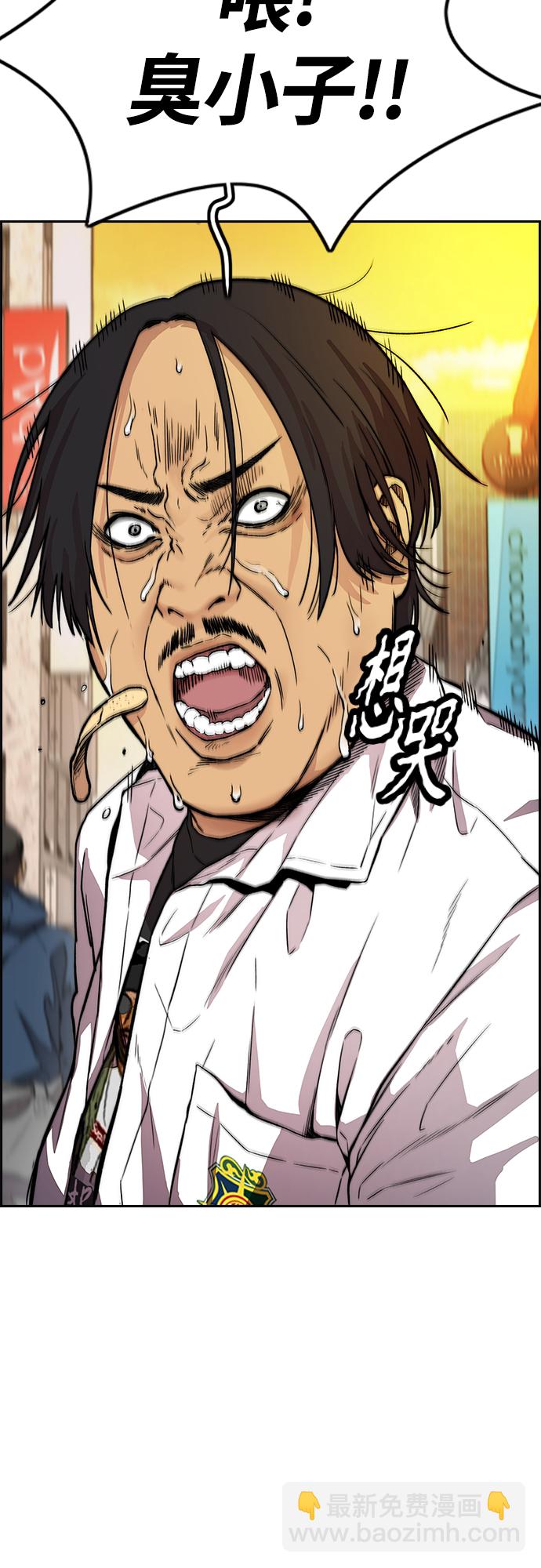 衝鋒衣 - [第4部] 第34話 內心的平靜(2/3) - 6