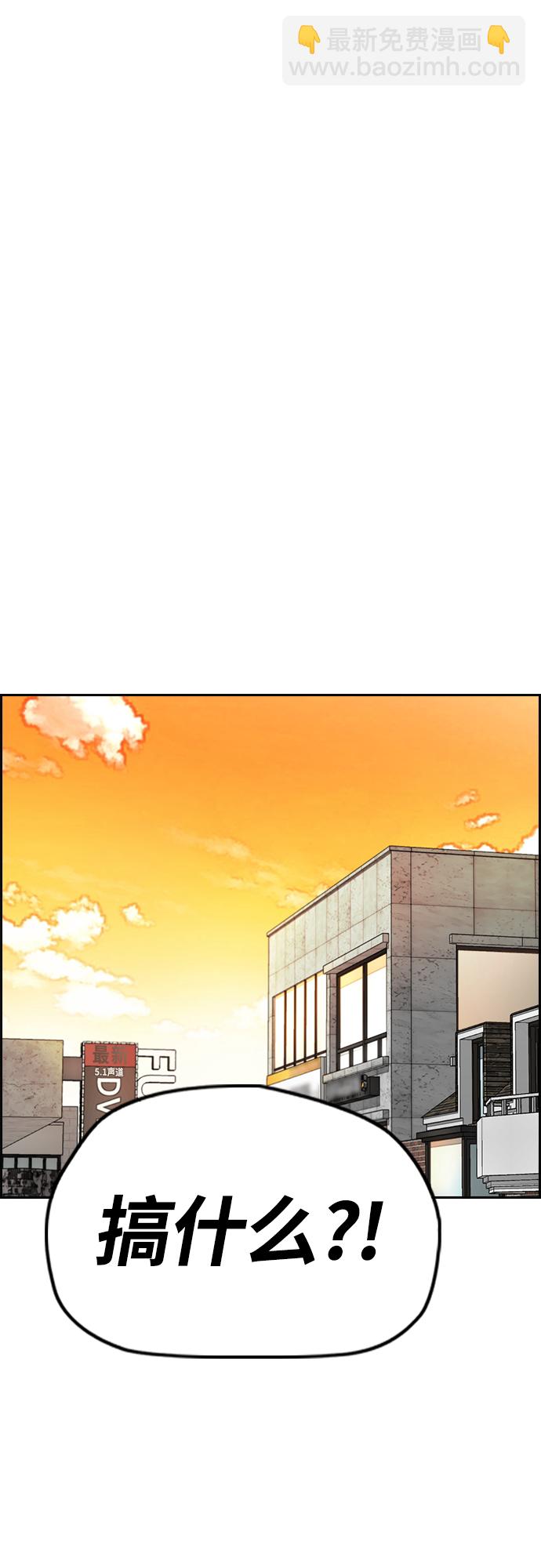 衝鋒衣 - [第4部] 第34話 內心的平靜(2/3) - 7