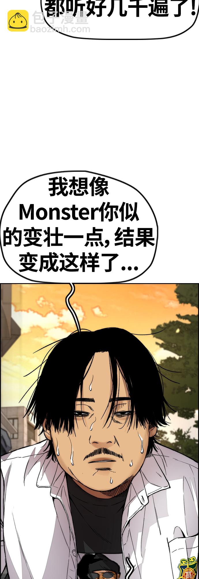 衝鋒衣 - [第4部] 第34話 內心的平靜(2/3) - 1