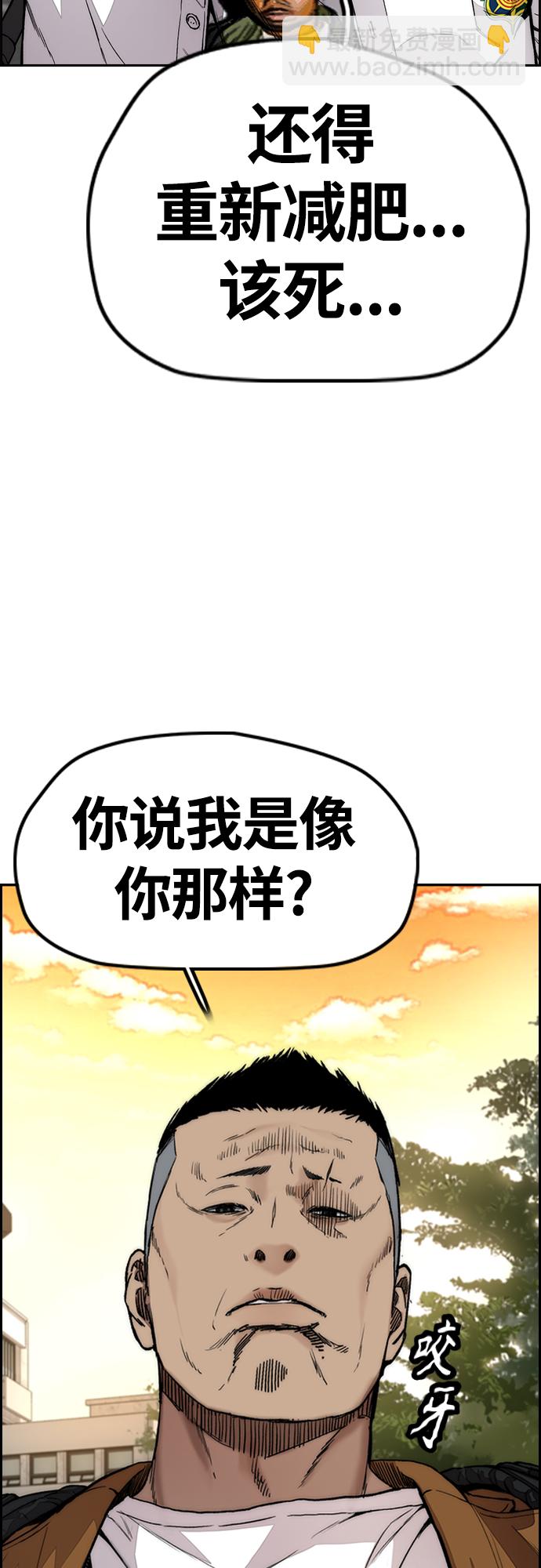 衝鋒衣 - [第4部] 第34話 內心的平靜(2/3) - 2