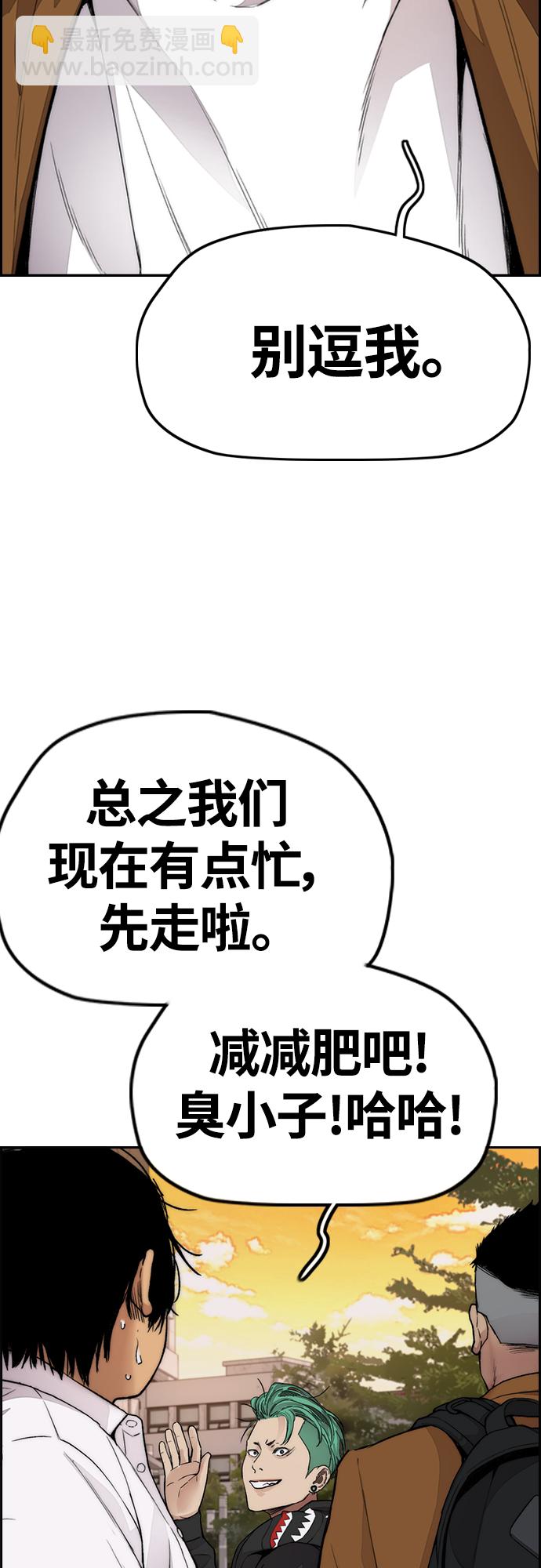 衝鋒衣 - [第4部] 第34話 內心的平靜(2/3) - 3