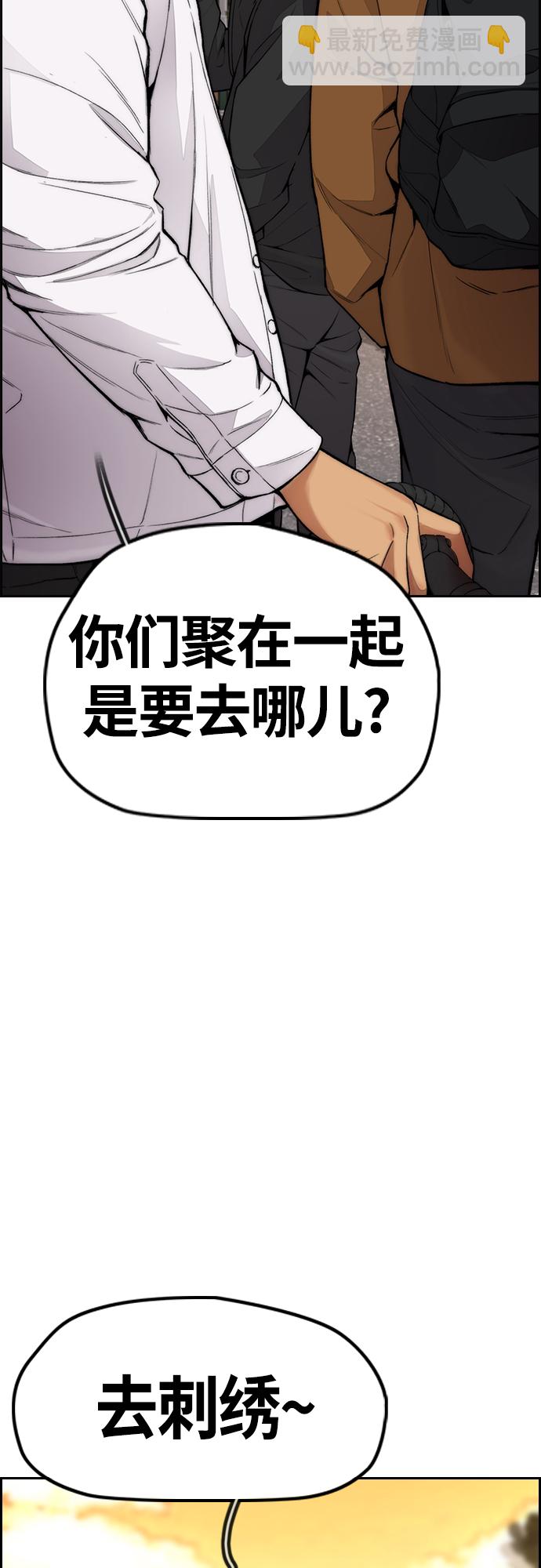 衝鋒衣 - [第4部] 第34話 內心的平靜(2/3) - 4