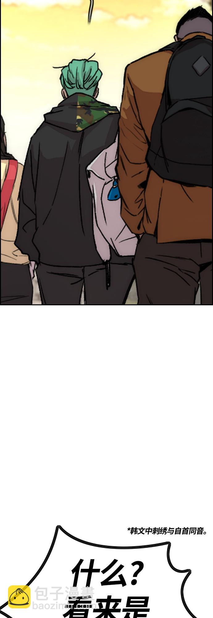 衝鋒衣 - [第4部] 第34話 內心的平靜(2/3) - 5