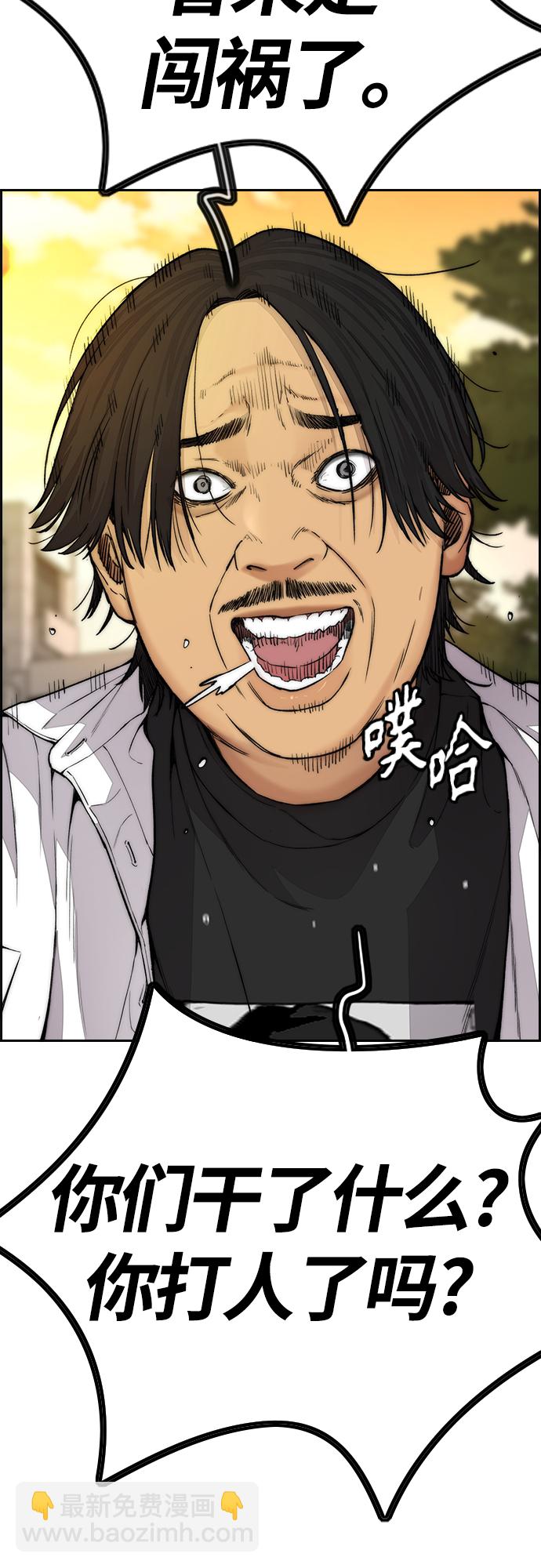 衝鋒衣 - [第4部] 第34話 內心的平靜(2/3) - 6