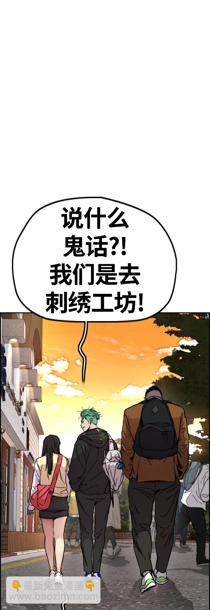 衝鋒衣 - [第4部] 第34話 內心的平靜(2/3) - 7