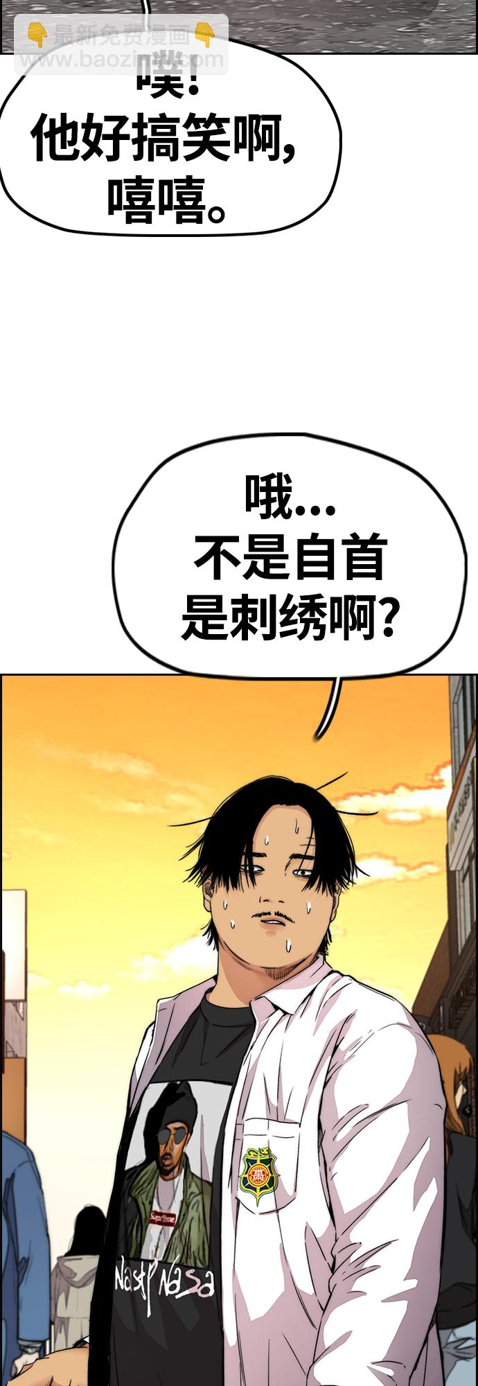 衝鋒衣 - [第4部] 第34話 內心的平靜(2/3) - 8