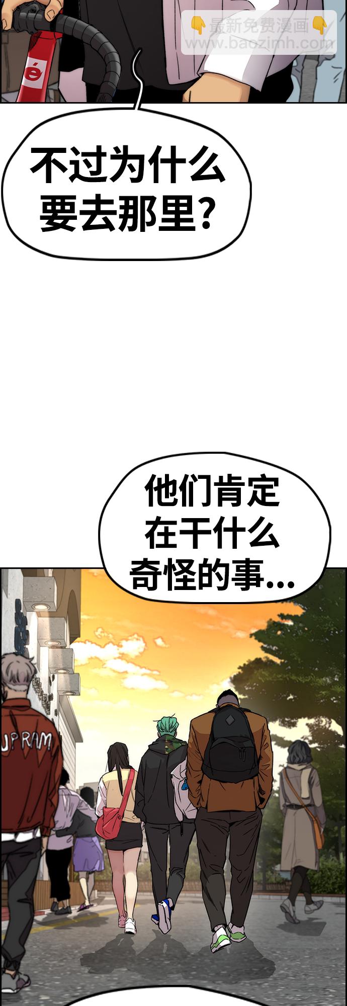 衝鋒衣 - [第4部] 第34話 內心的平靜(2/3) - 1