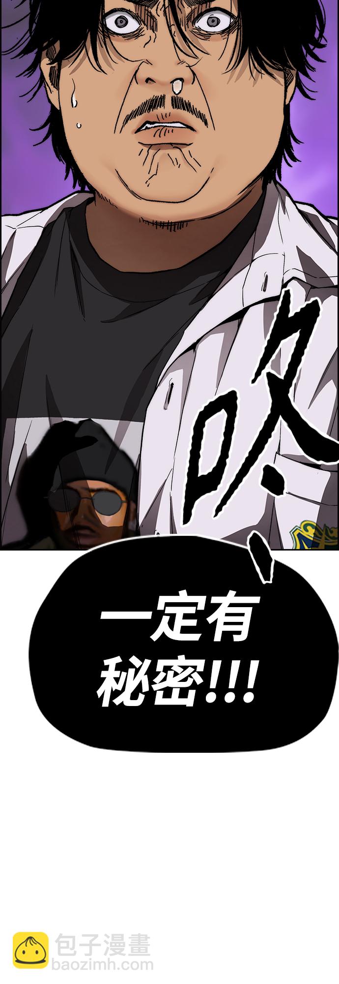 衝鋒衣 - [第4部] 第34話 內心的平靜(2/3) - 3