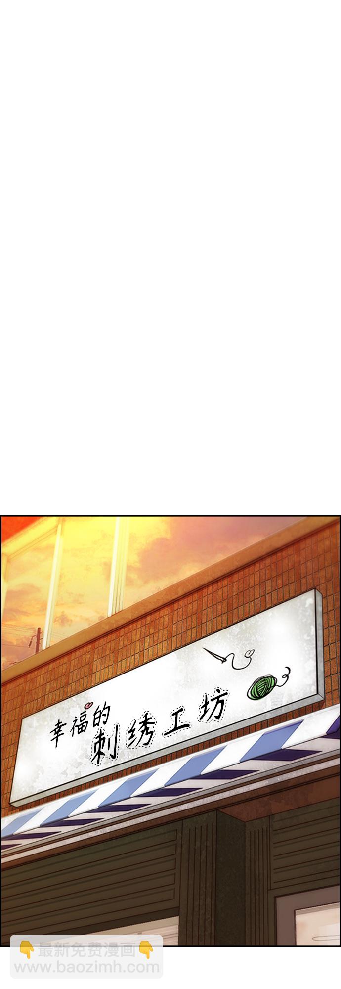 衝鋒衣 - [第4部] 第34話 內心的平靜(2/3) - 4