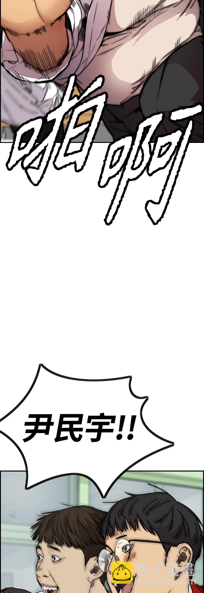 衝鋒衣 - [第4部] 第36話 民宇，恭喜出院！(1/2) - 3