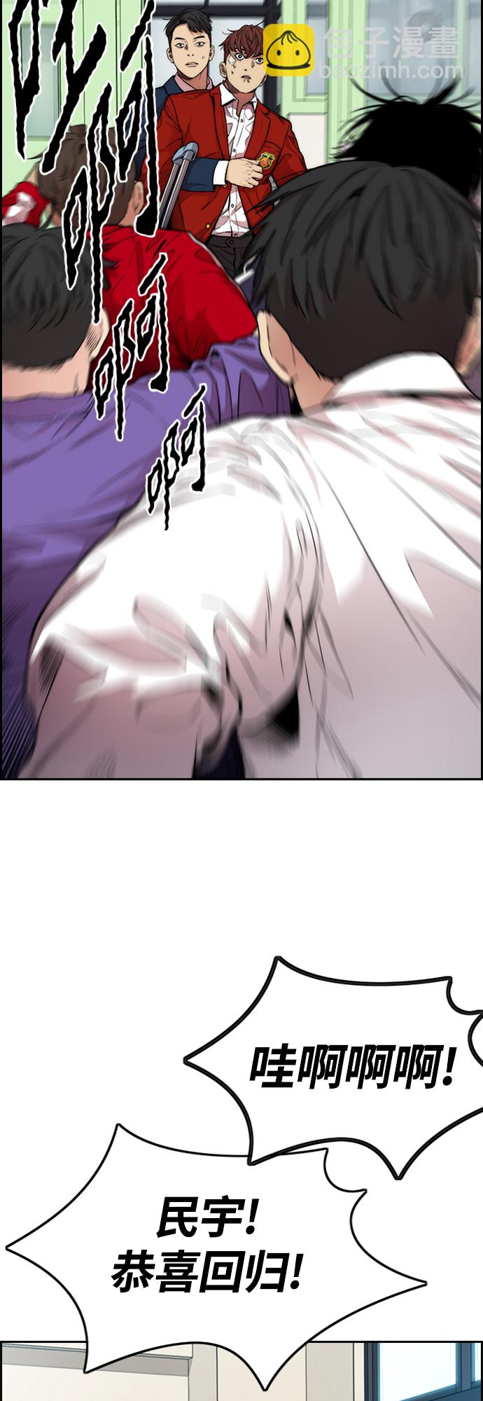 衝鋒衣 - [第4部] 第36話 民宇，恭喜出院！(1/2) - 5