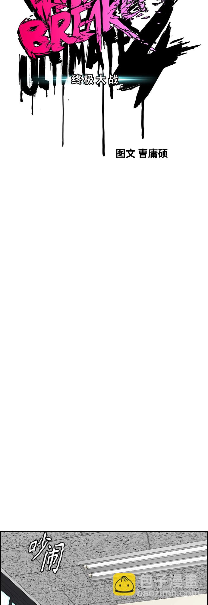 衝鋒衣 - [第4部] 第36話 民宇，恭喜出院！(1/2) - 1