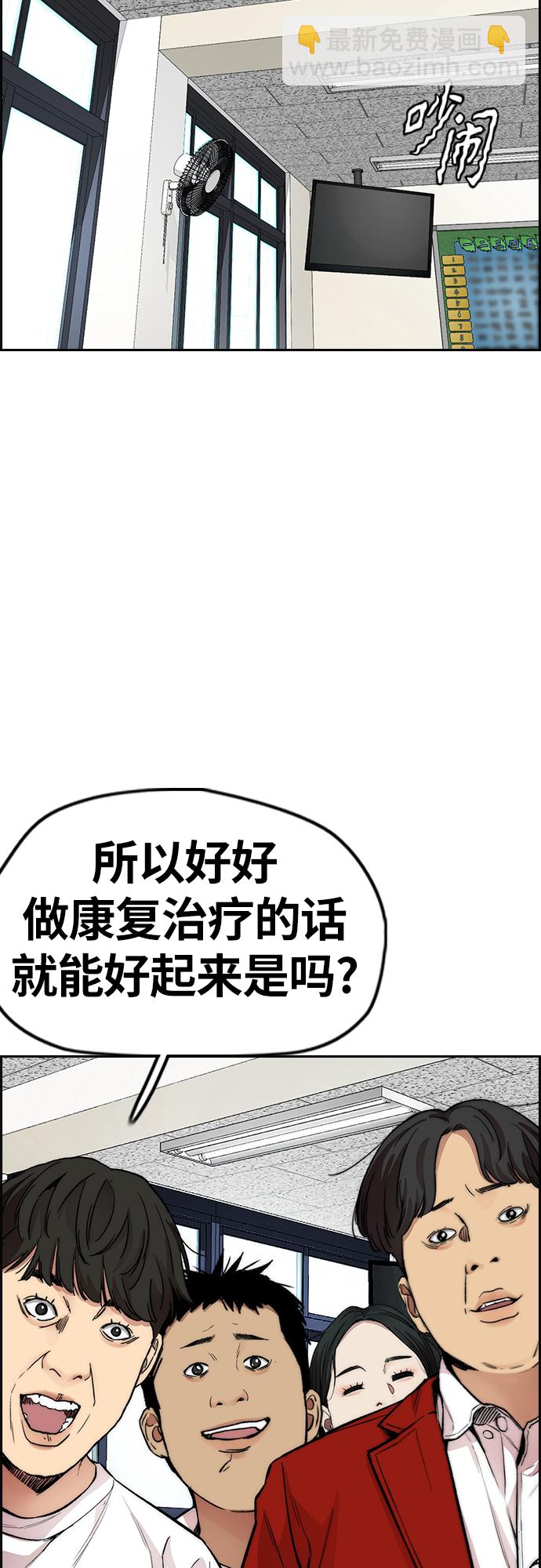 衝鋒衣 - [第4部] 第36話 民宇，恭喜出院！(1/2) - 2