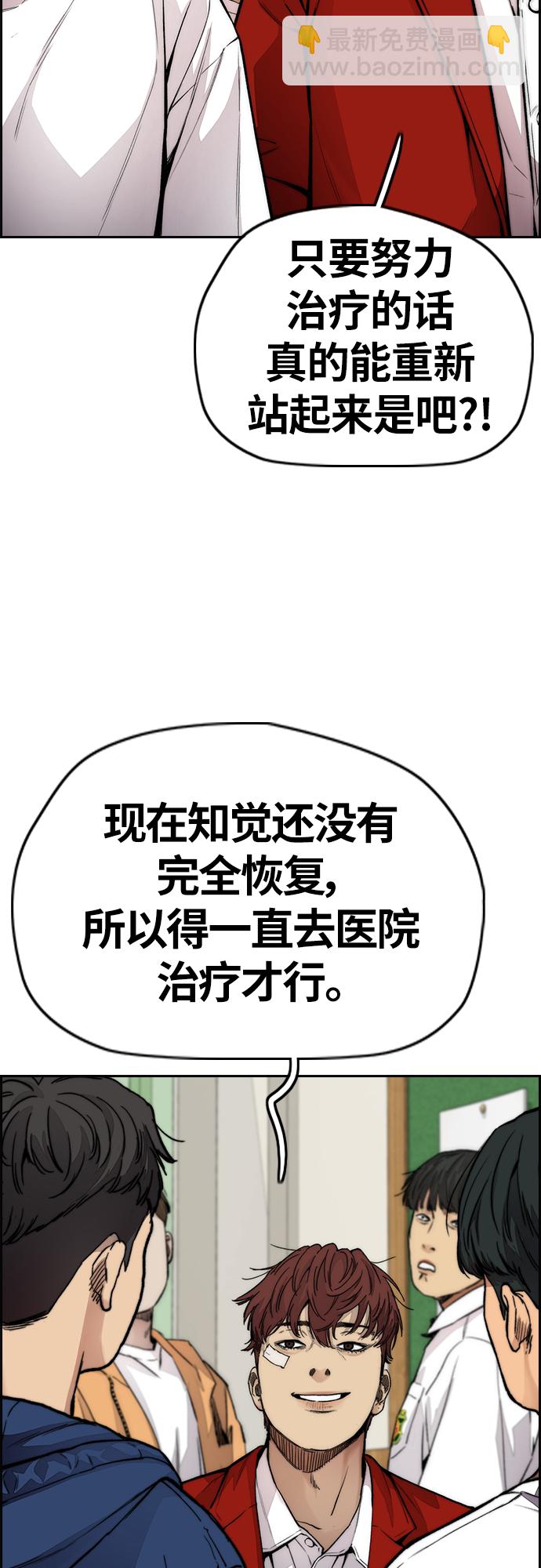 衝鋒衣 - [第4部] 第36話 民宇，恭喜出院！(1/2) - 3