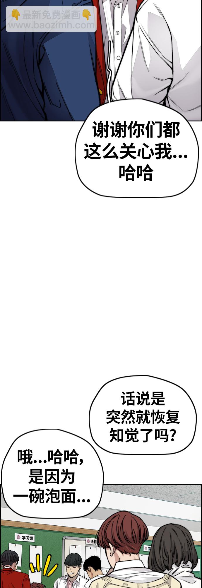 衝鋒衣 - [第4部] 第36話 民宇，恭喜出院！(1/2) - 4