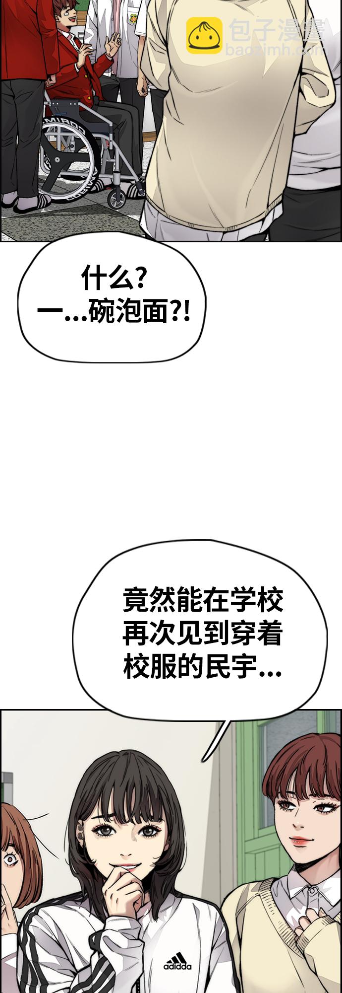 衝鋒衣 - [第4部] 第36話 民宇，恭喜出院！(1/2) - 5