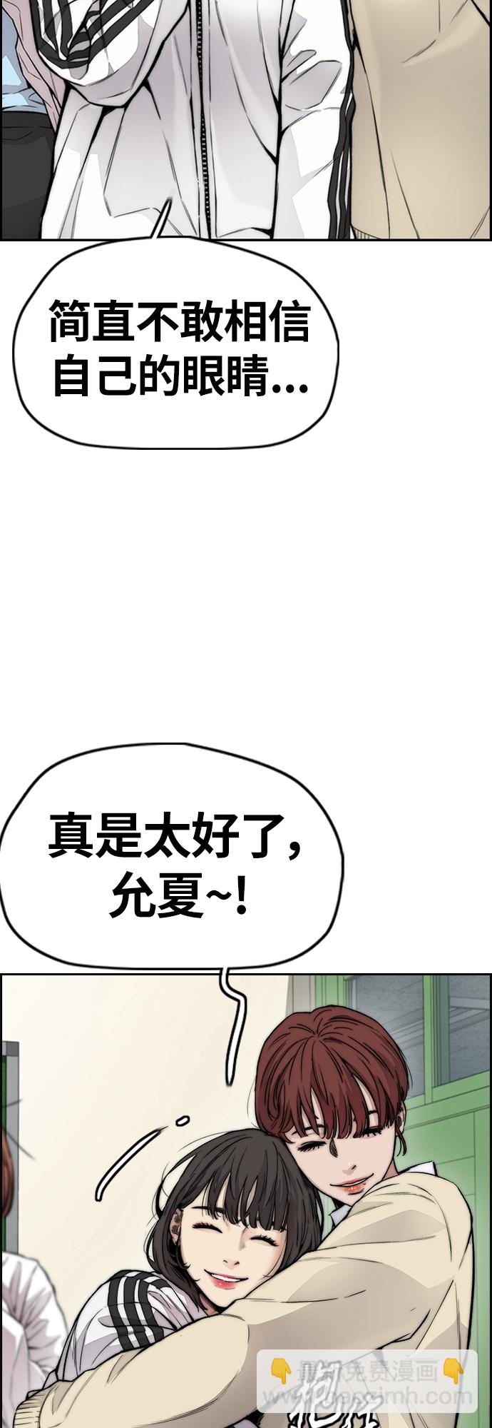 衝鋒衣 - [第4部] 第36話 民宇，恭喜出院！(1/2) - 6