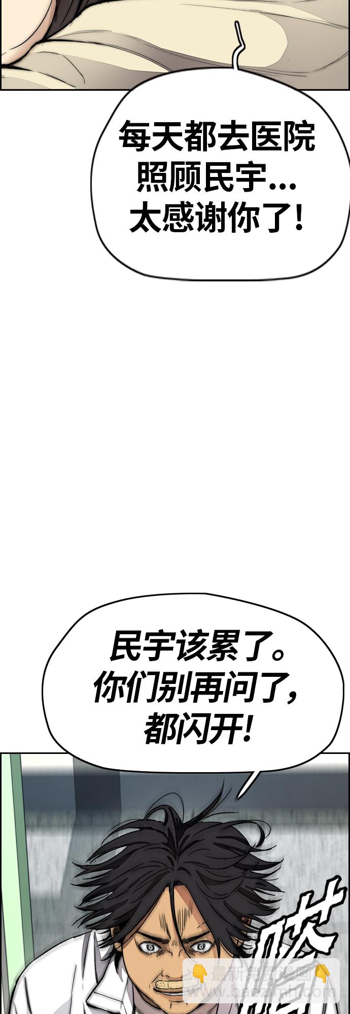 衝鋒衣 - [第4部] 第36話 民宇，恭喜出院！(1/2) - 8