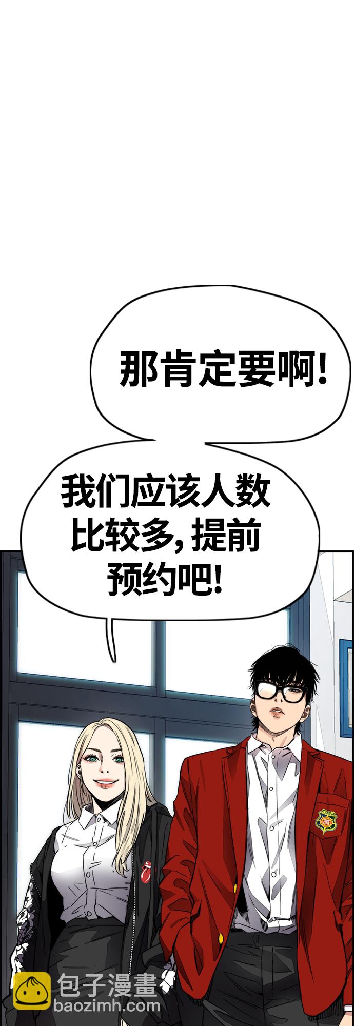 衝鋒衣 - [第4部] 第36話 民宇，恭喜出院！(1/2) - 3