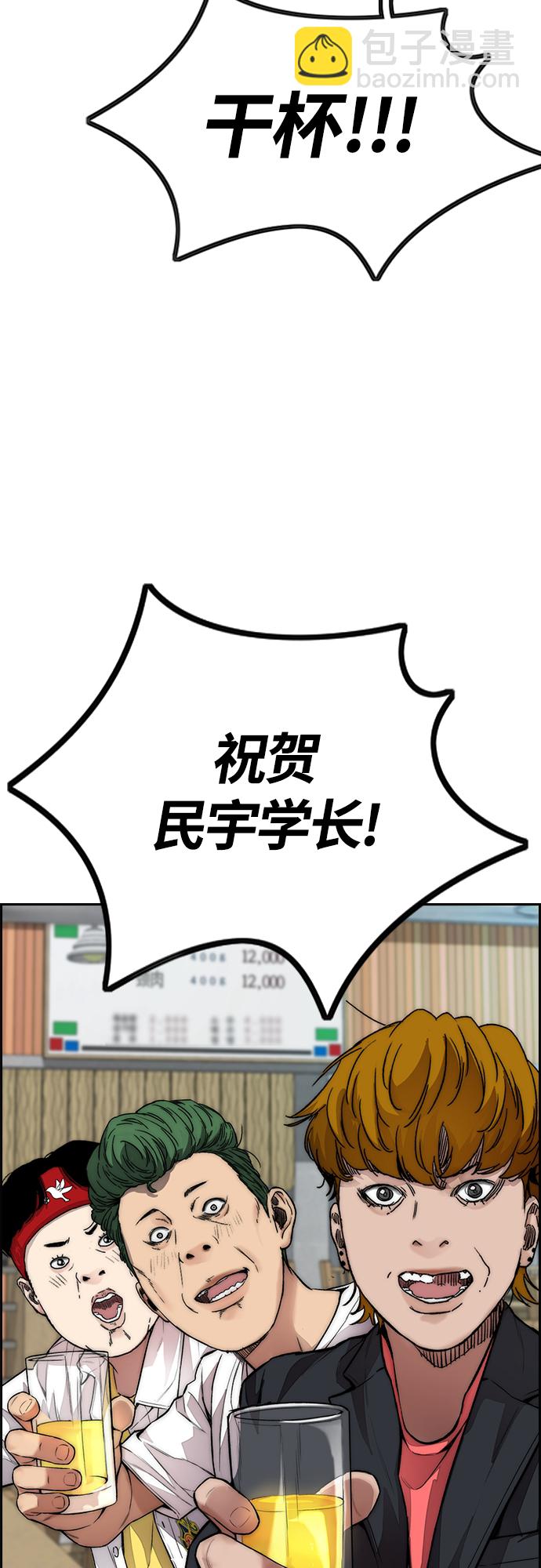 衝鋒衣 - [第4部] 第36話 民宇，恭喜出院！(1/2) - 6